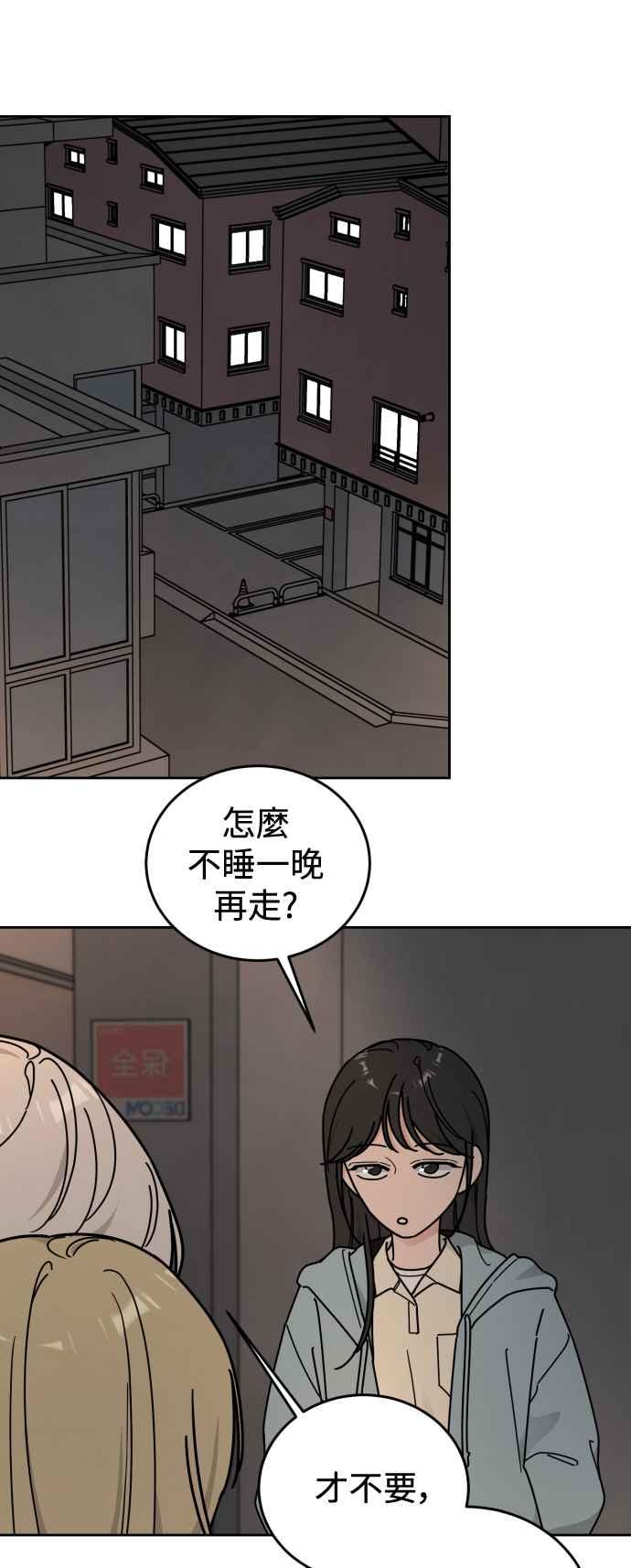 《旧衣回收箱的丘比特》第84话 第32页