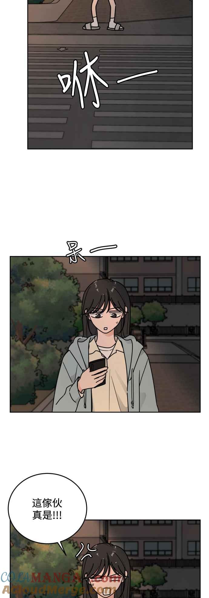 《旧衣回收箱的丘比特》第84话 第37页