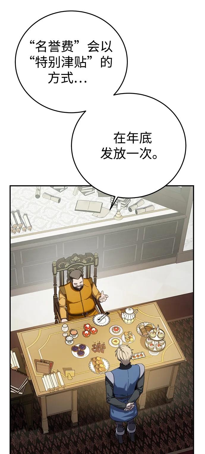 《星剑大师》第86话 第14页