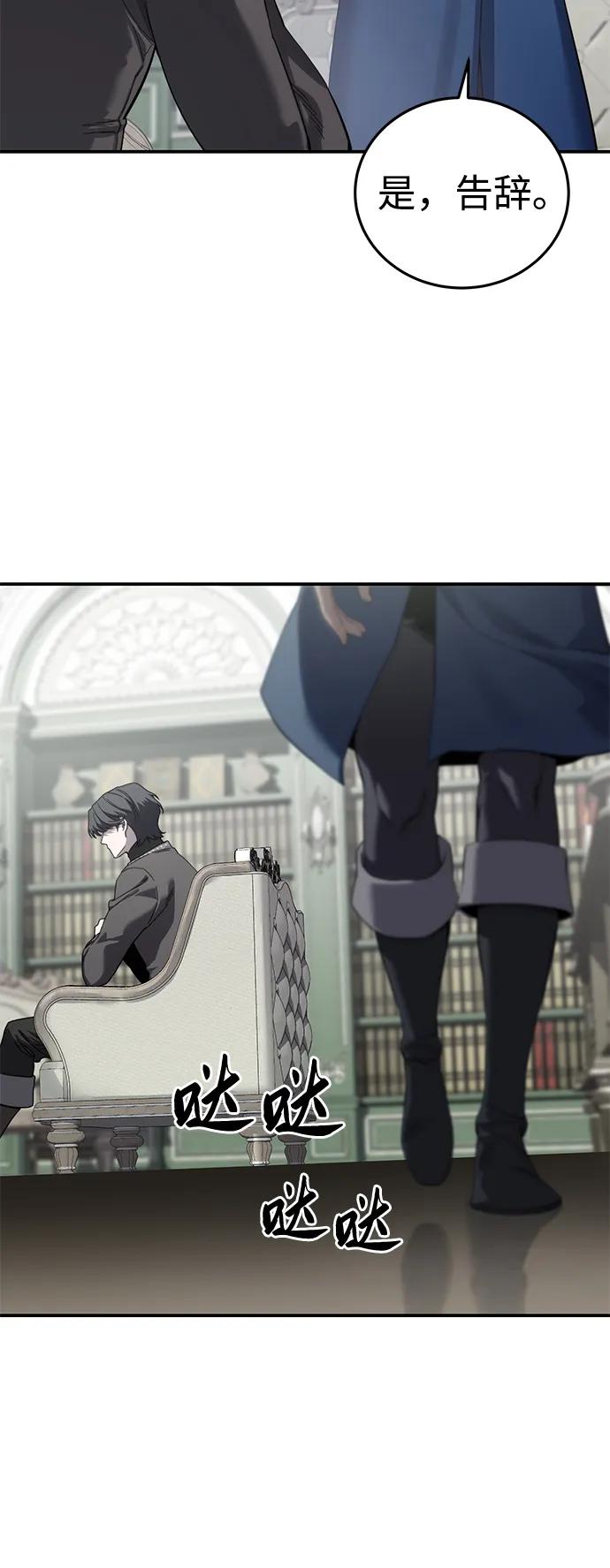 《星剑大师》第86话 第38页