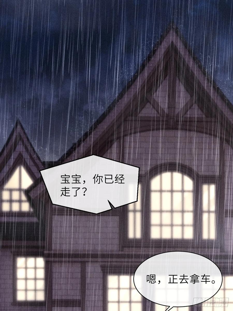 《奇洛李维斯回信》第7话 第22页