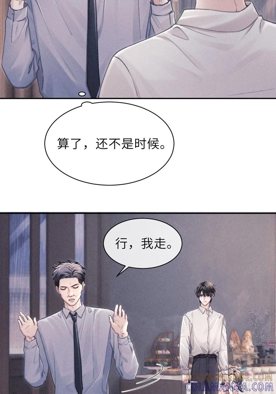 《奇洛李维斯回信》第7话 第15页