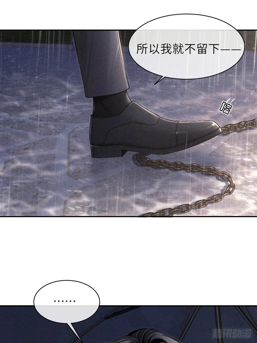 《奇洛李维斯回信》第7话 第24页