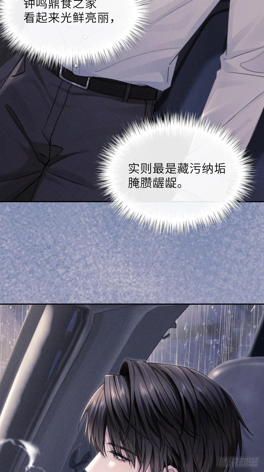 《奇洛李维斯回信》第7话 第36页