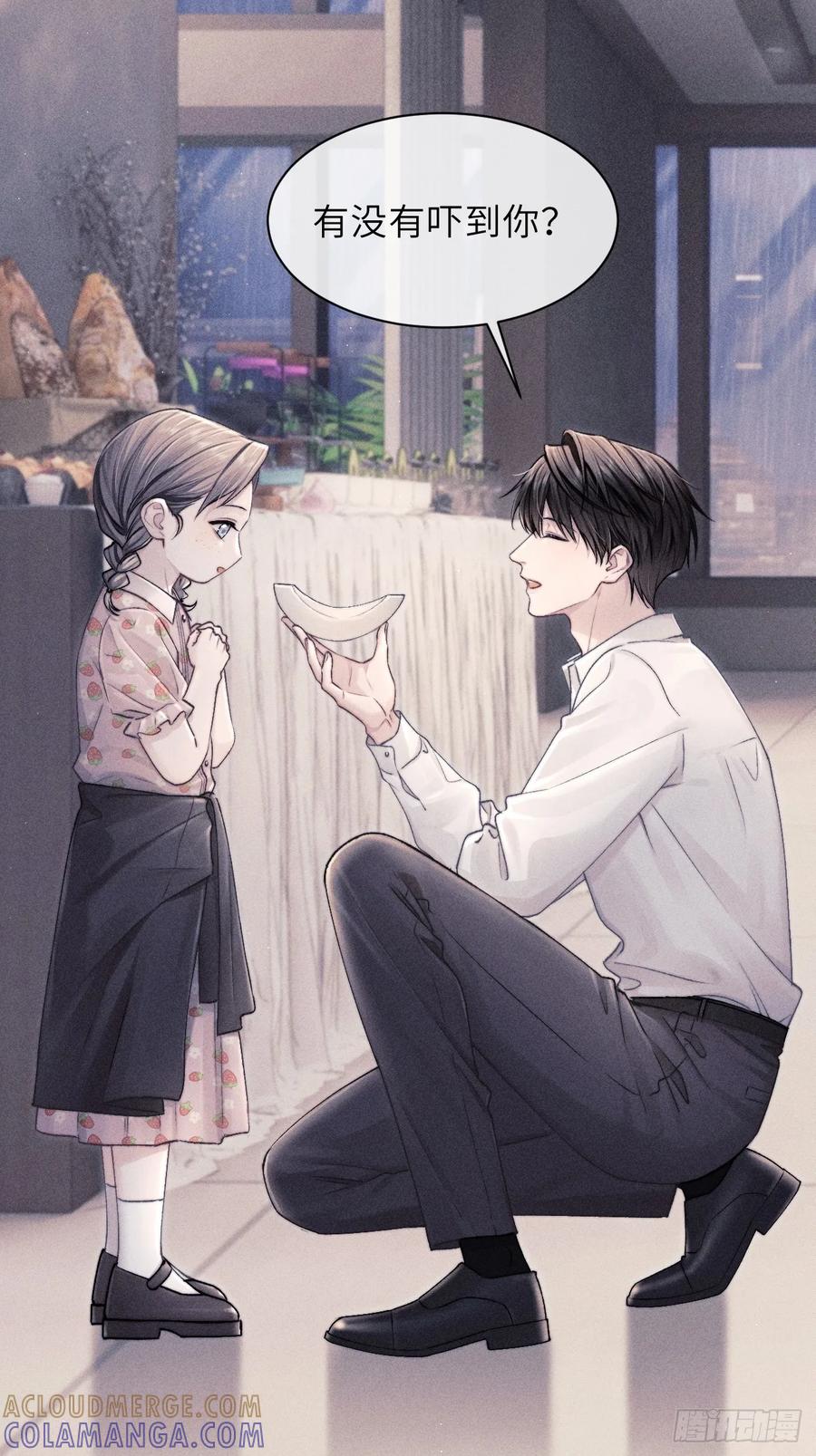 《奇洛李维斯回信》第7话 第17页