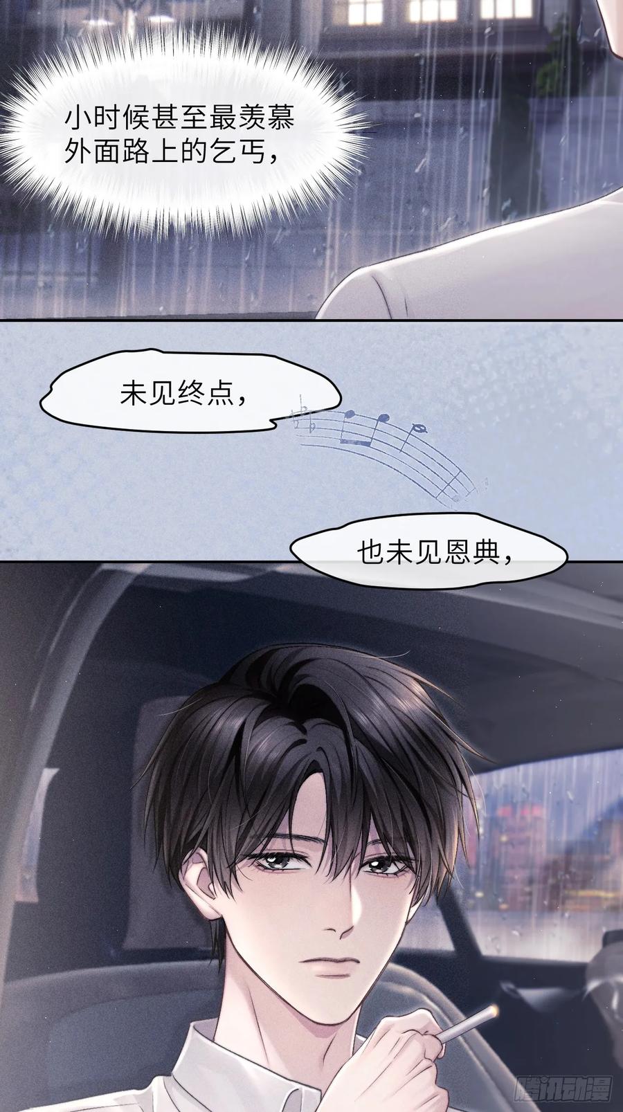 《奇洛李维斯回信》第7话 第38页