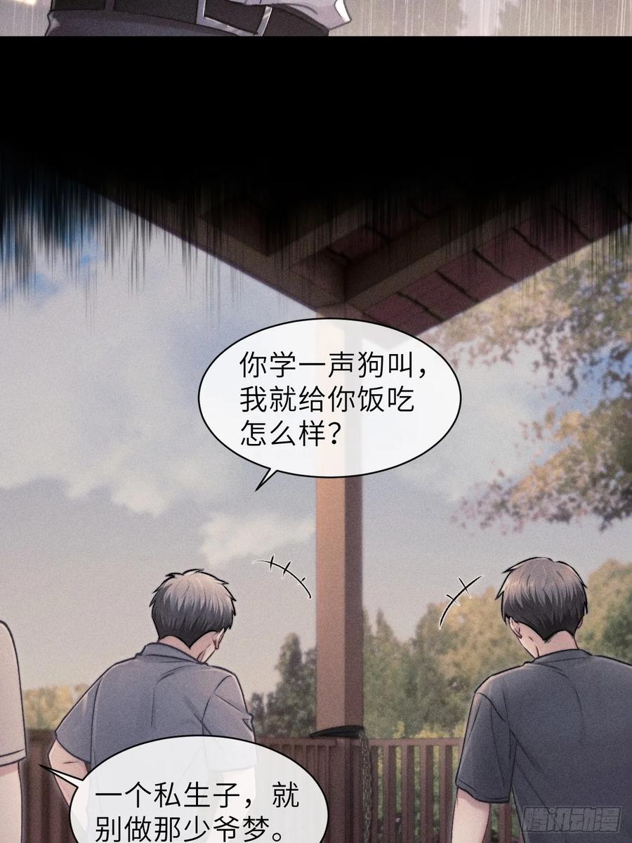 《奇洛李维斯回信》第7话 第26页