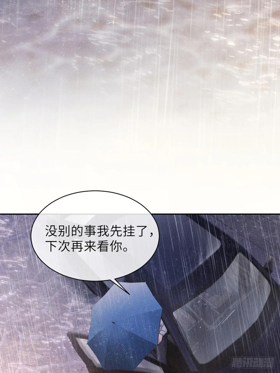 《奇洛李维斯回信》第7话 第30页