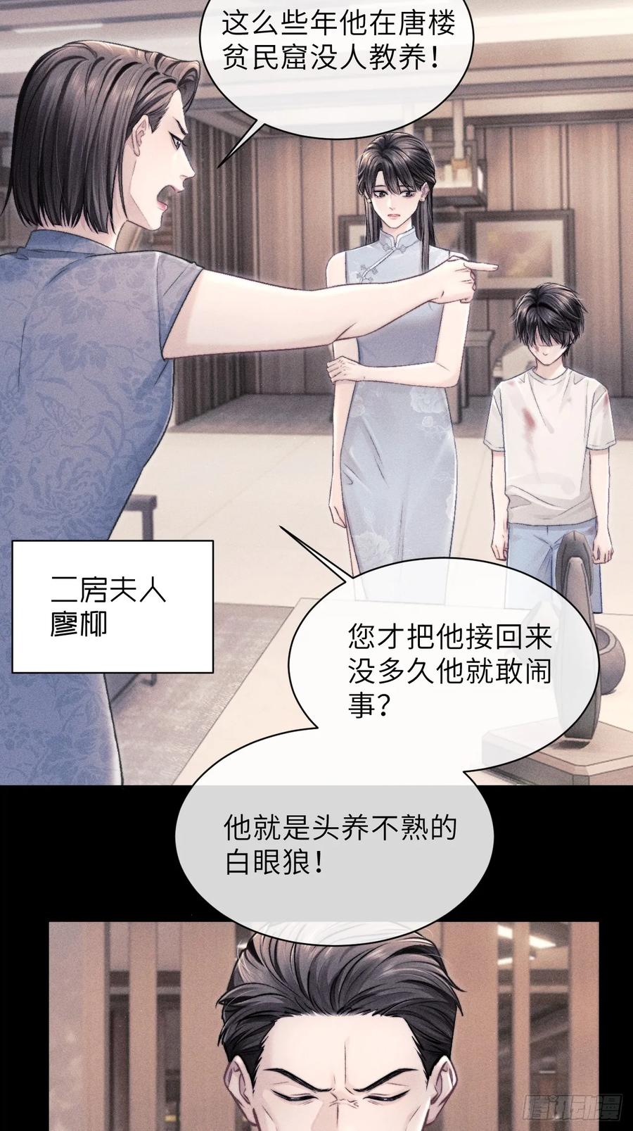 《奇洛李维斯回信》第7话 第4页