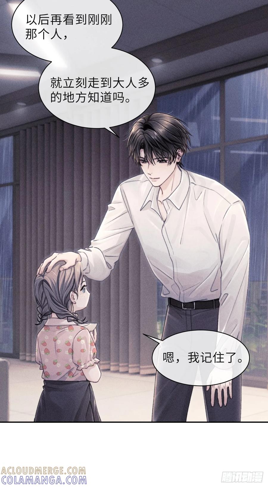 《奇洛李维斯回信》第7话 第21页