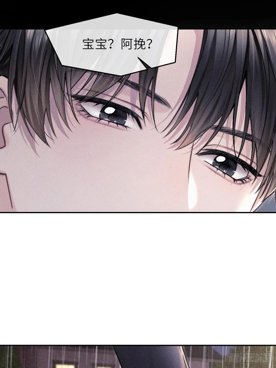 《奇洛李维斯回信》第7话 第28页