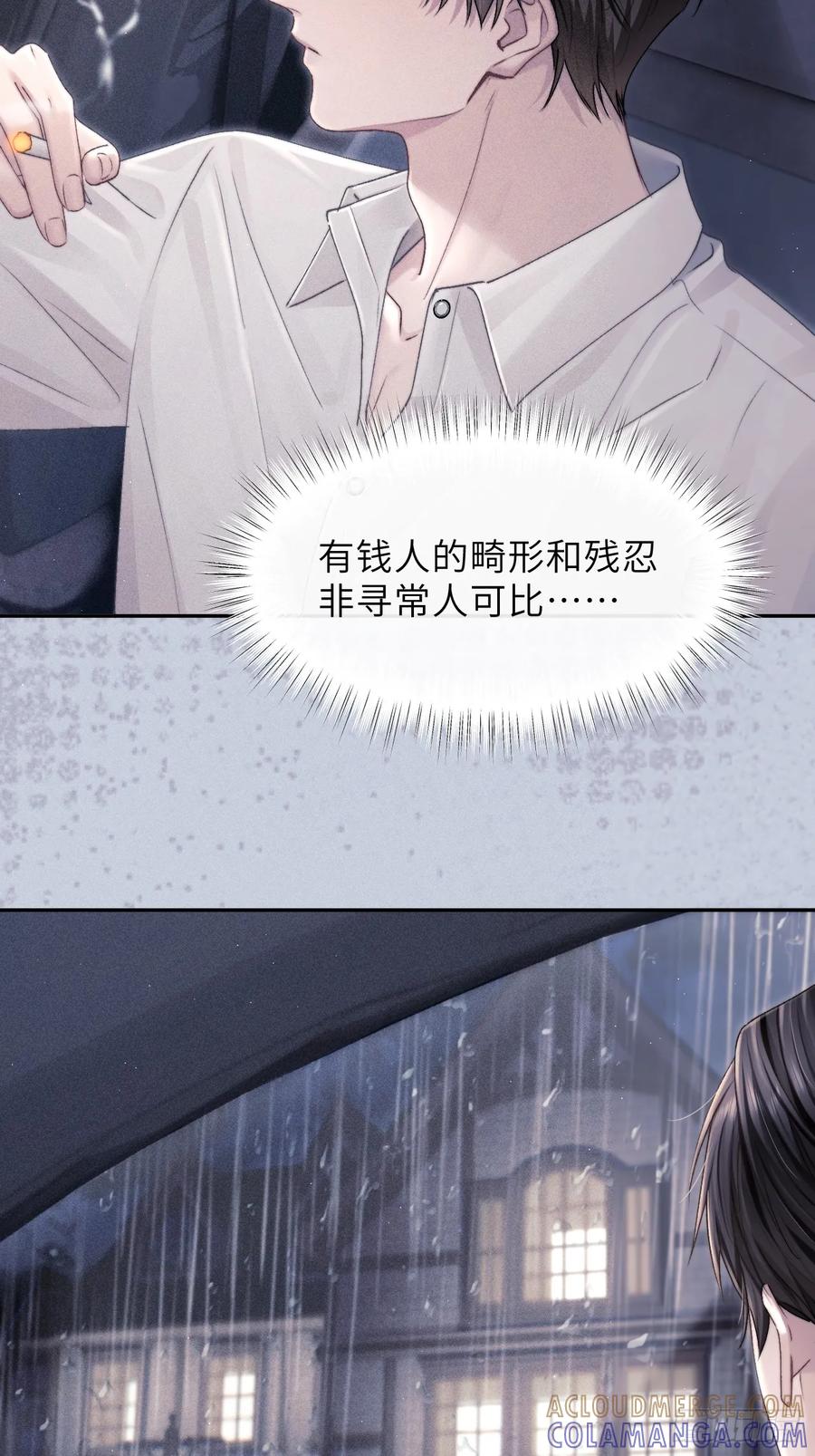 《奇洛李维斯回信》第7话 第37页