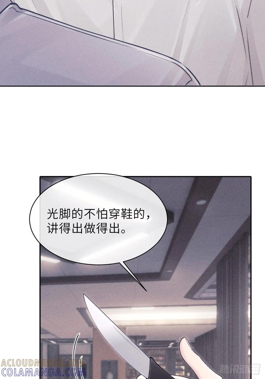 《奇洛李维斯回信》第7话 第13页