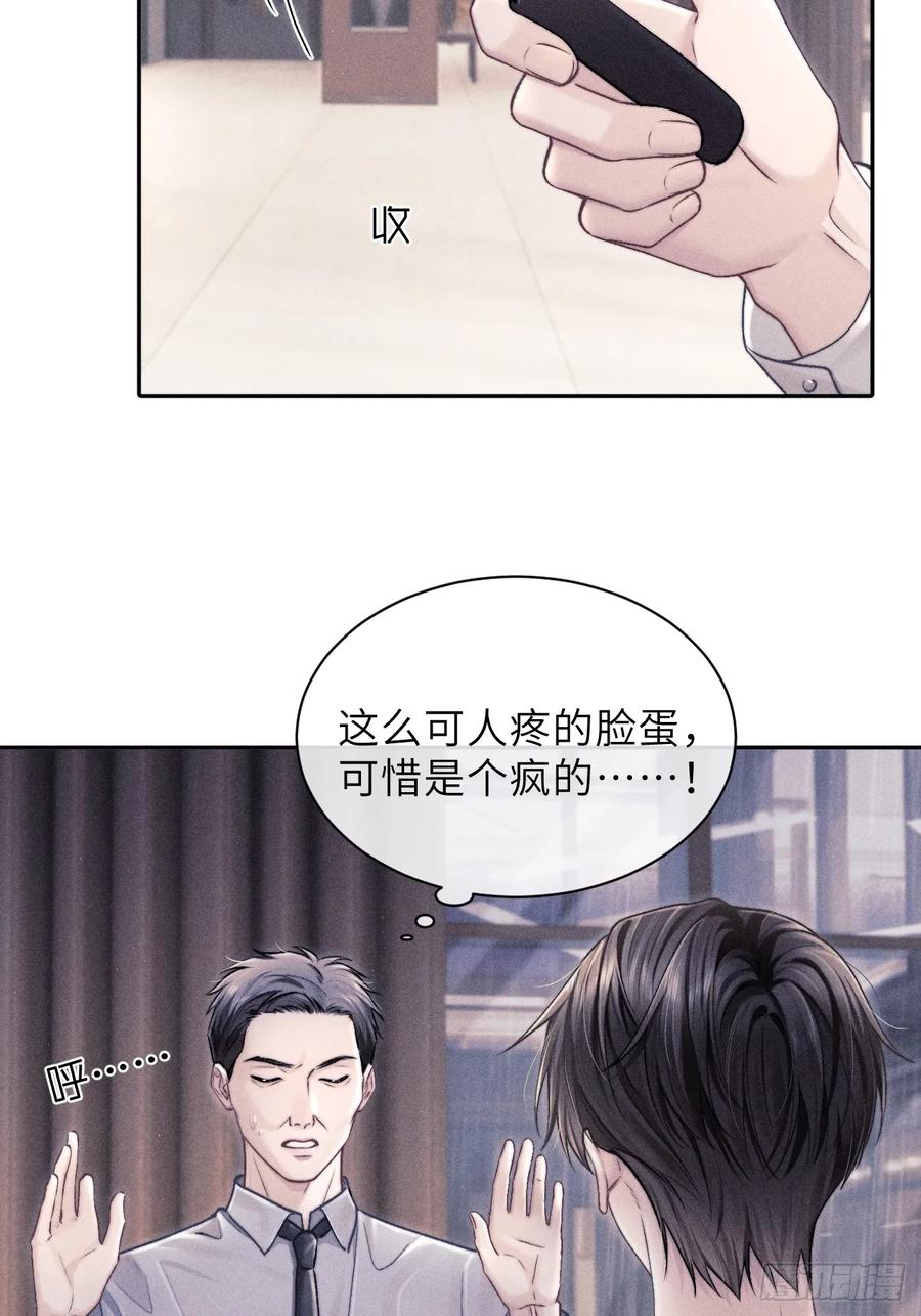 《奇洛李维斯回信》第7话 第14页