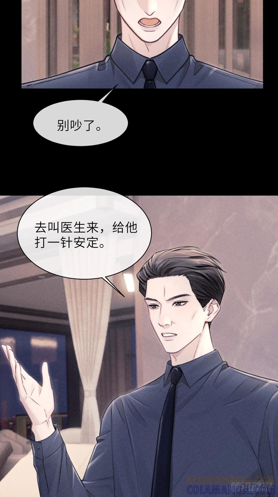 《奇洛李维斯回信》第7话 第5页