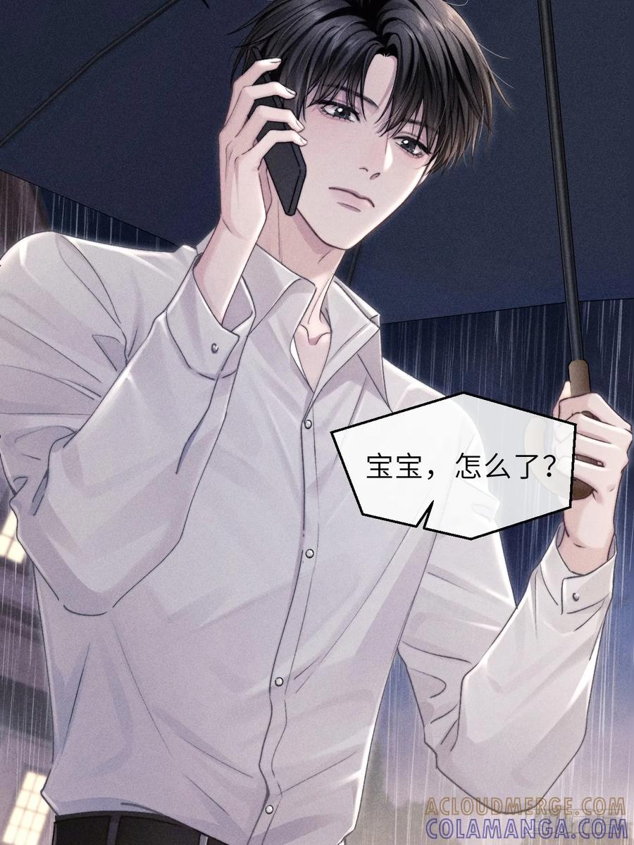 《奇洛李维斯回信》第7话 第25页