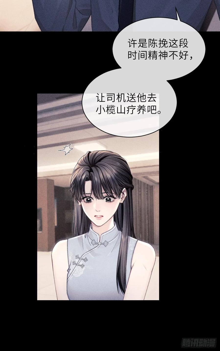 《奇洛李维斯回信》第7话 第6页