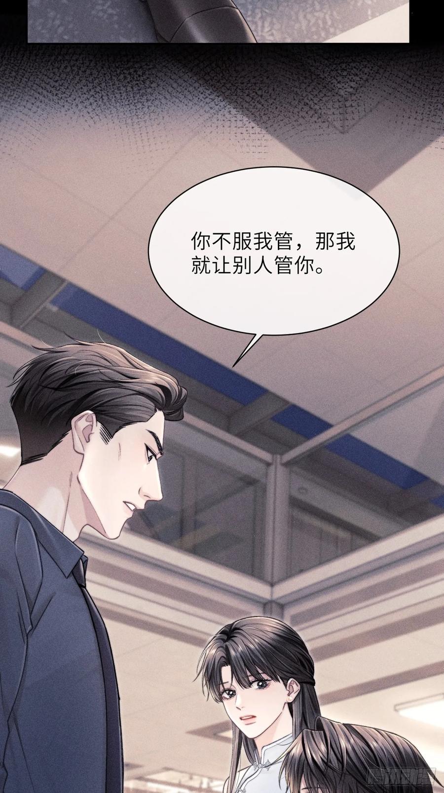 《奇洛李维斯回信》第7话 第8页