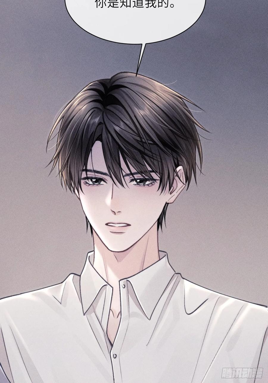 《奇洛李维斯回信》第7话 第12页