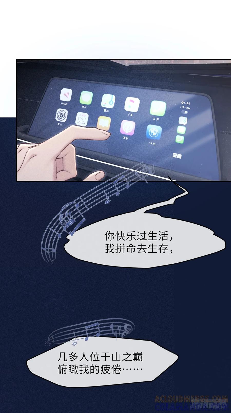 《奇洛李维斯回信》第7话 第33页