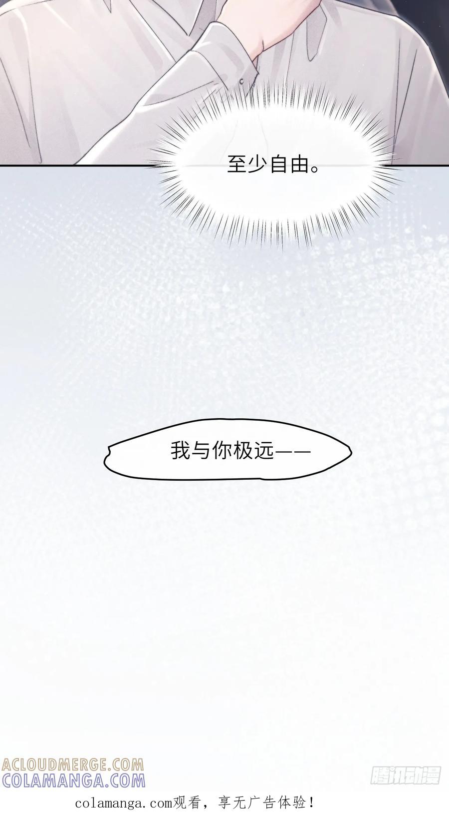 《奇洛李维斯回信》第7话 第39页