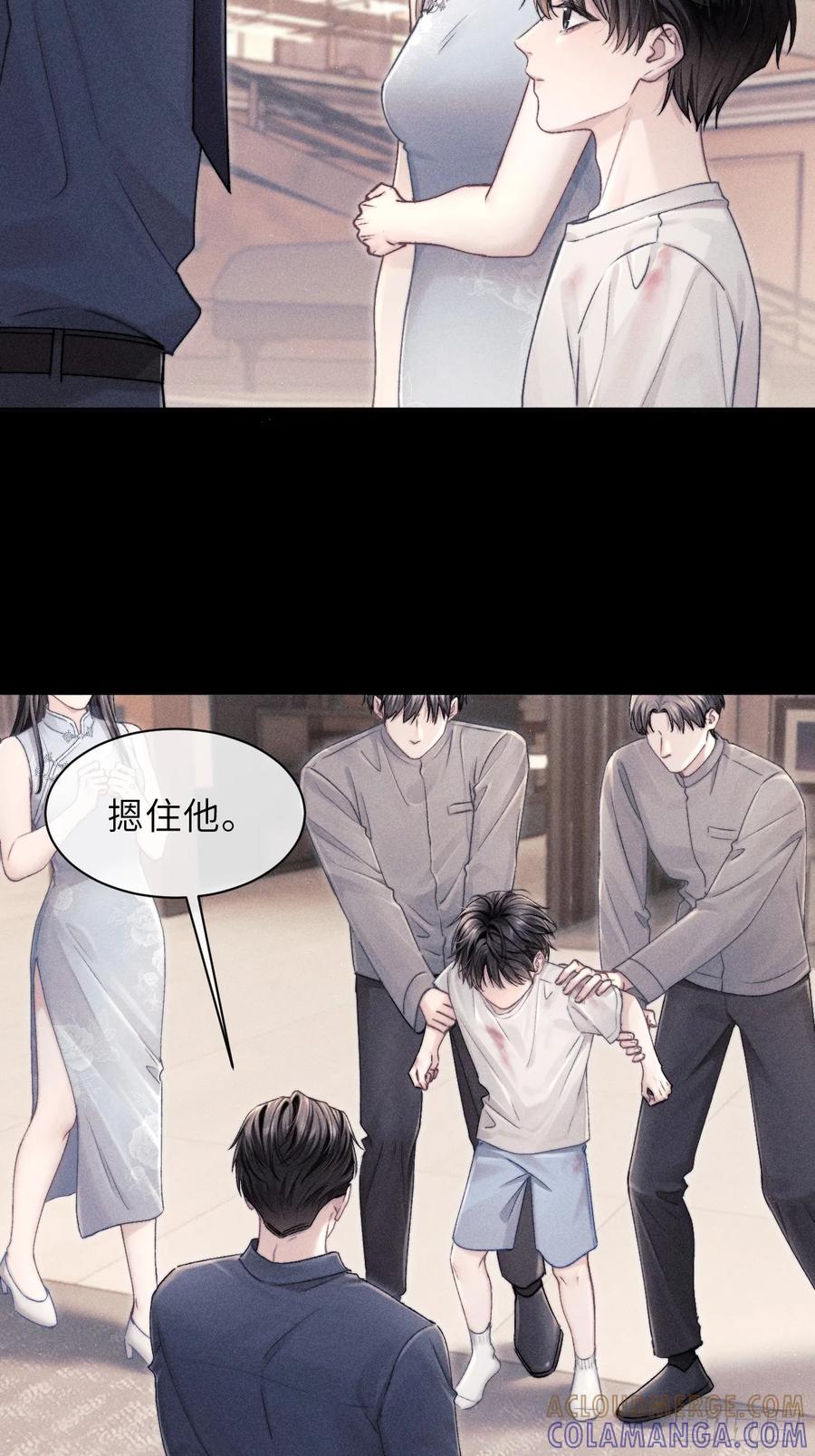 《奇洛李维斯回信》第7话 第9页