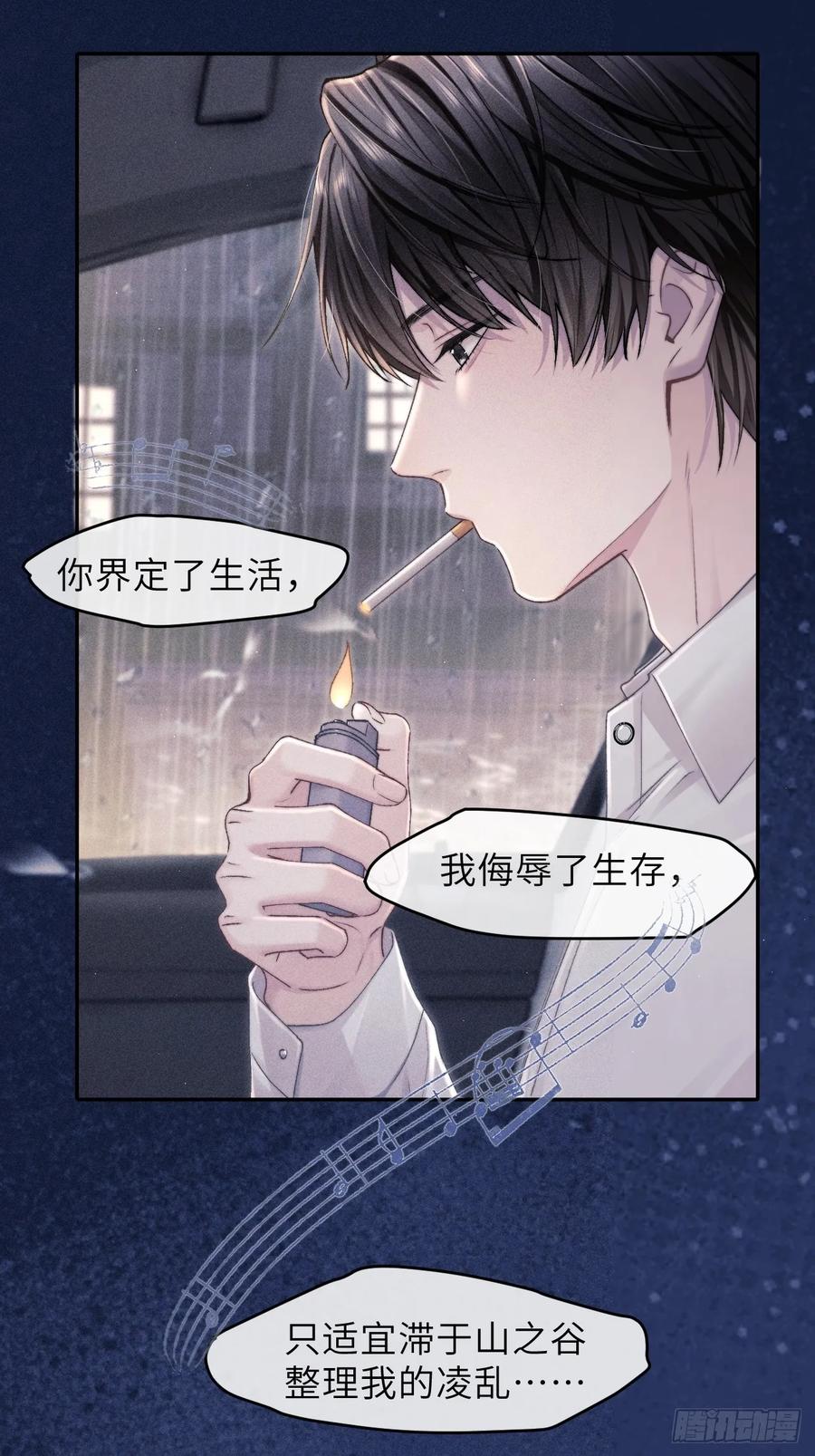 《奇洛李维斯回信》第7话 第34页