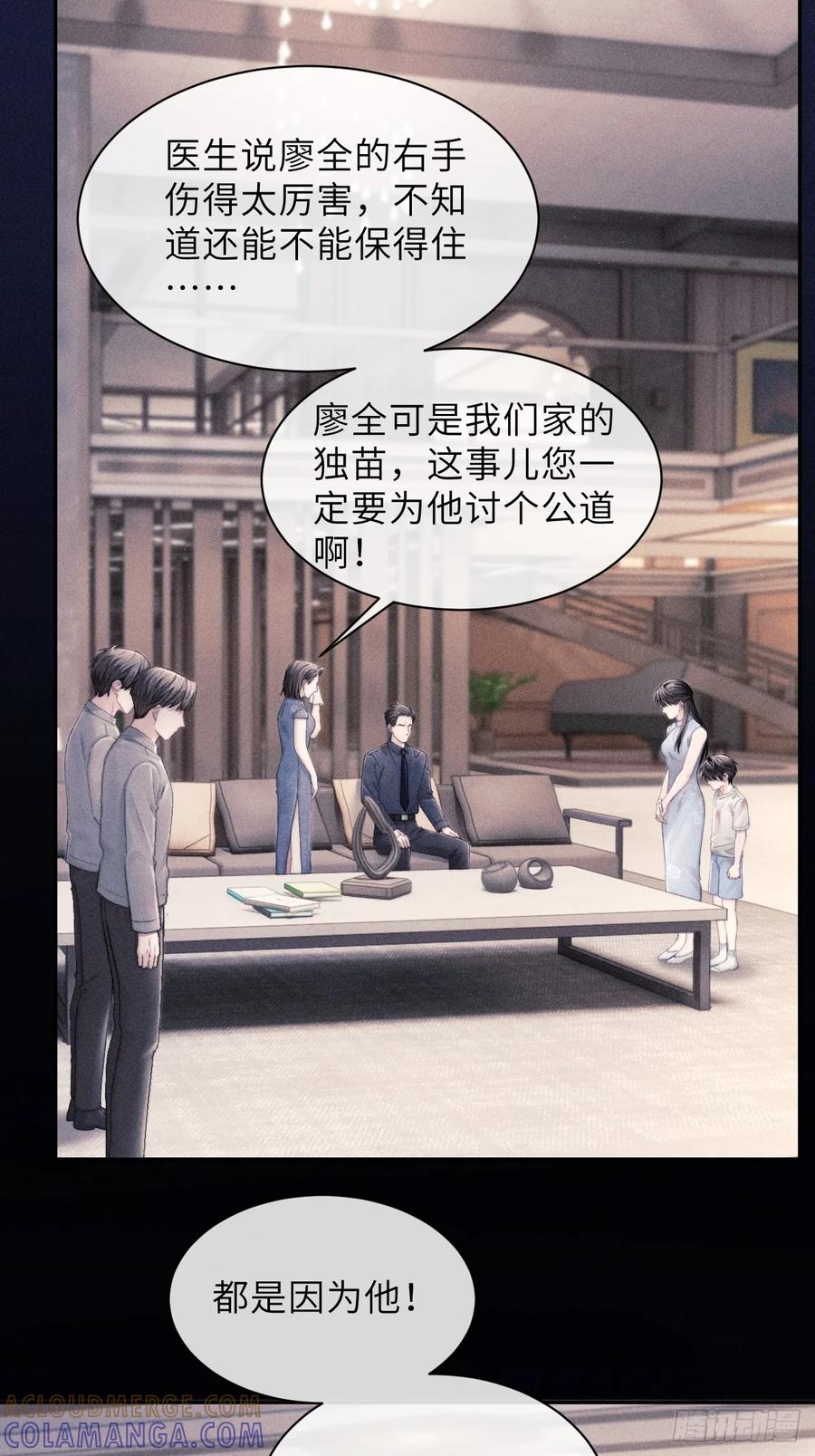 《奇洛李维斯回信》第7话 第3页