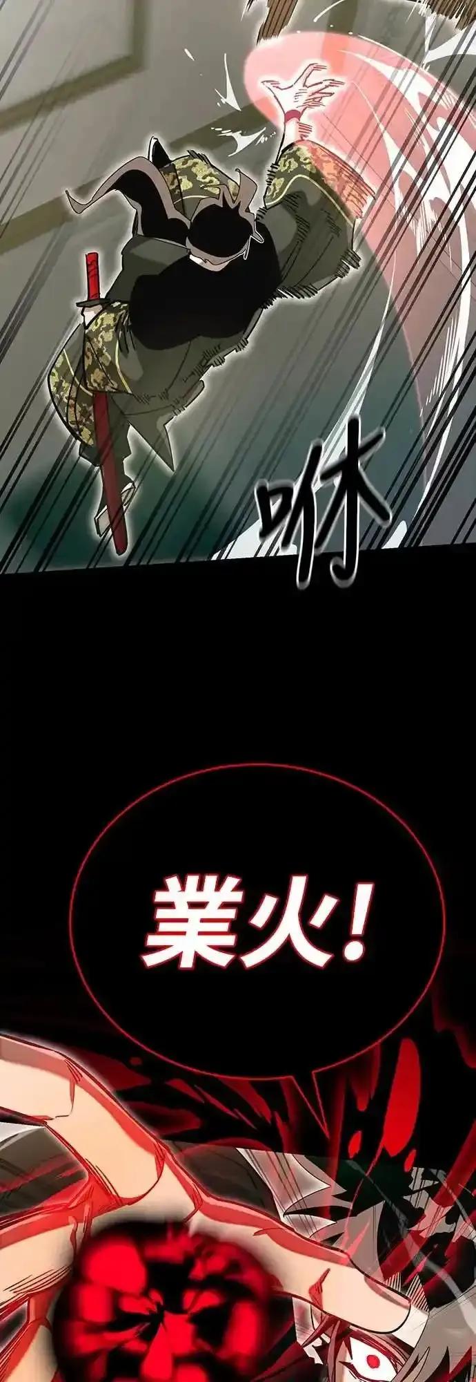 阎罗降临 - 第90话 - 第72张图