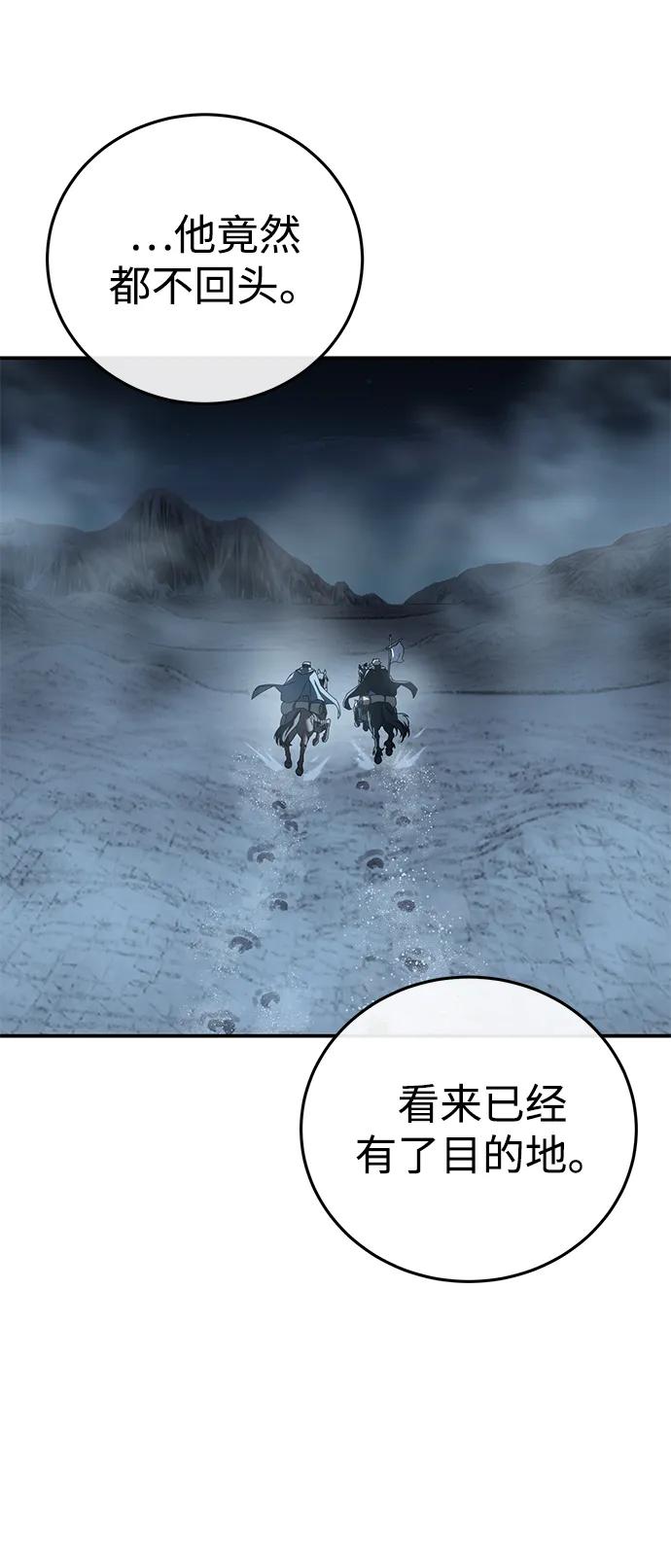 《星剑大师》第96话（第一季完结） 第92页