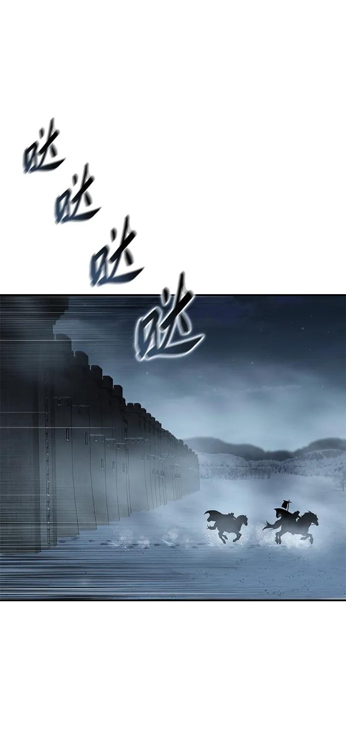 《星剑大师》第96话（第一季完结） 第87页