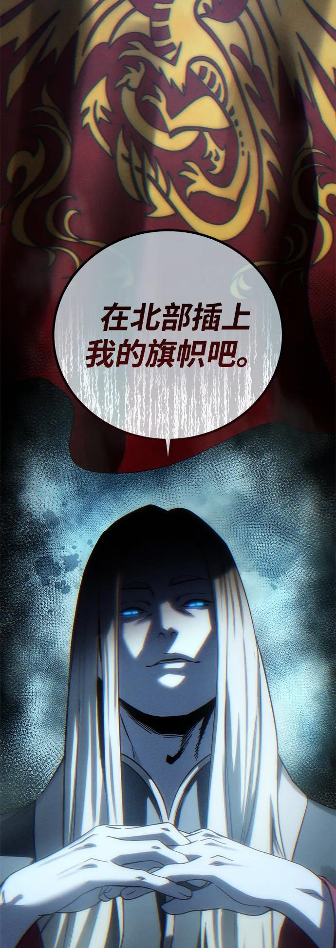 《星剑大师》第96话（第一季完结） 第111页