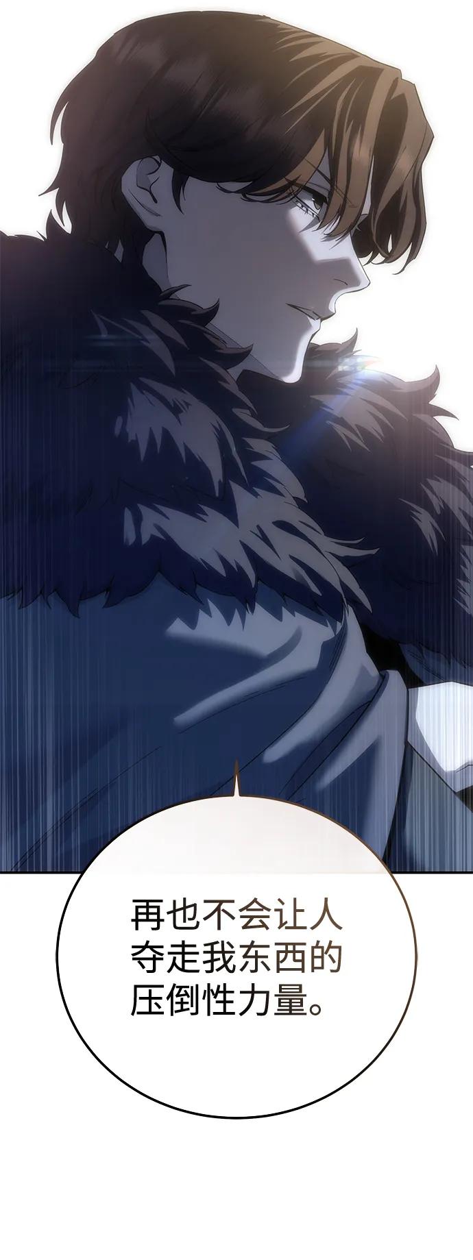 《星剑大师》第96话（第一季完结） 第94页