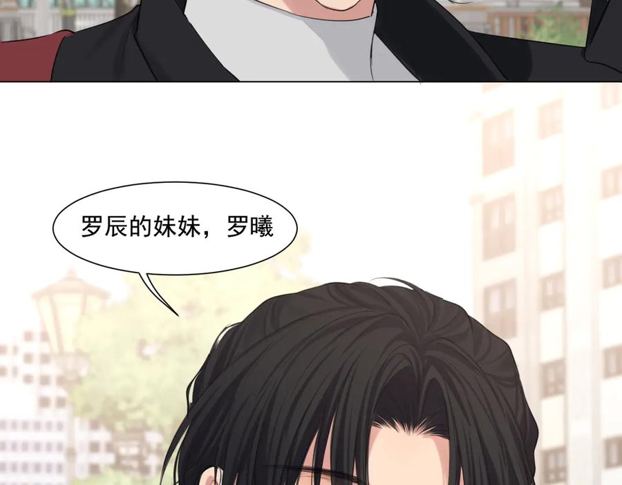《偏见》09 意外的访客？ 第72页