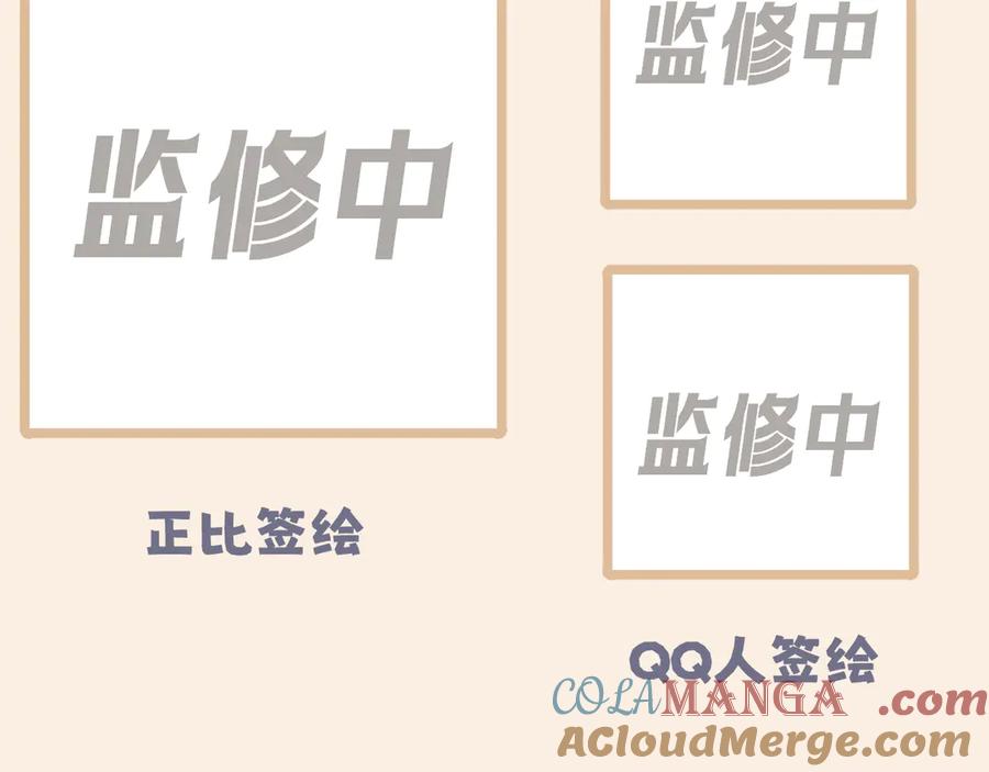 《偏见》09 意外的访客？ 第82页