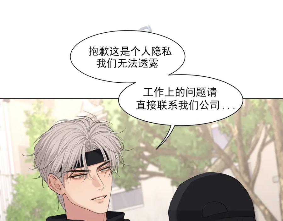 《偏见》09 意外的访客？ 第69页