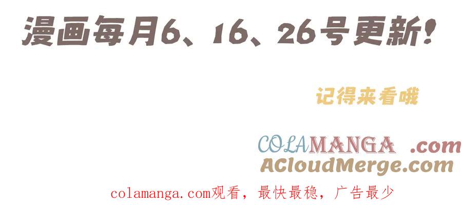 《偏见》09 意外的访客？ 第85页