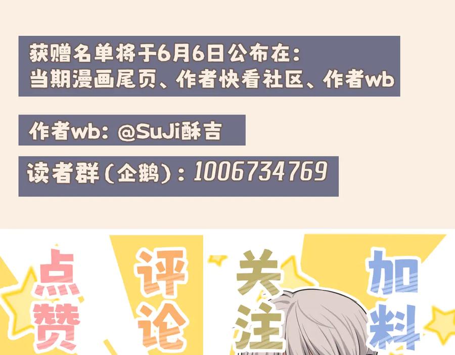 《偏见》09 意外的访客？ 第83页
