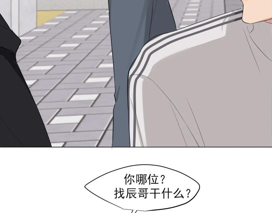《偏见》09 意外的访客？ 第66页