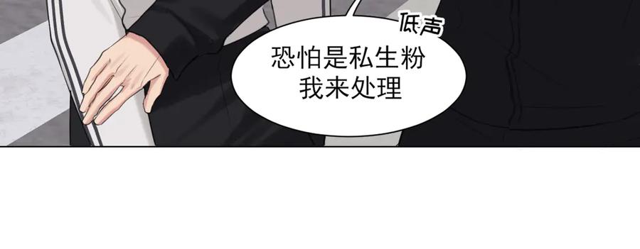 《偏见》09 意外的访客？ 第68页