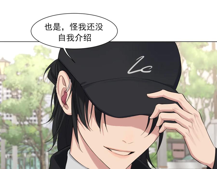 《偏见》09 意外的访客？ 第71页