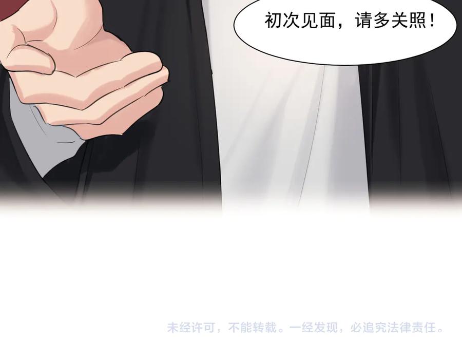 《偏见》09 意外的访客？ 第74页
