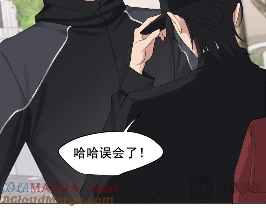 《偏见》09 意外的访客？ 第70页