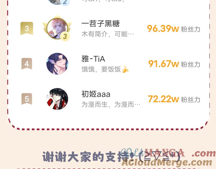 《偏见》09 意外的访客？ 第76页