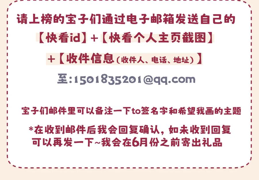 《偏见》09 意外的访客？ 第77页