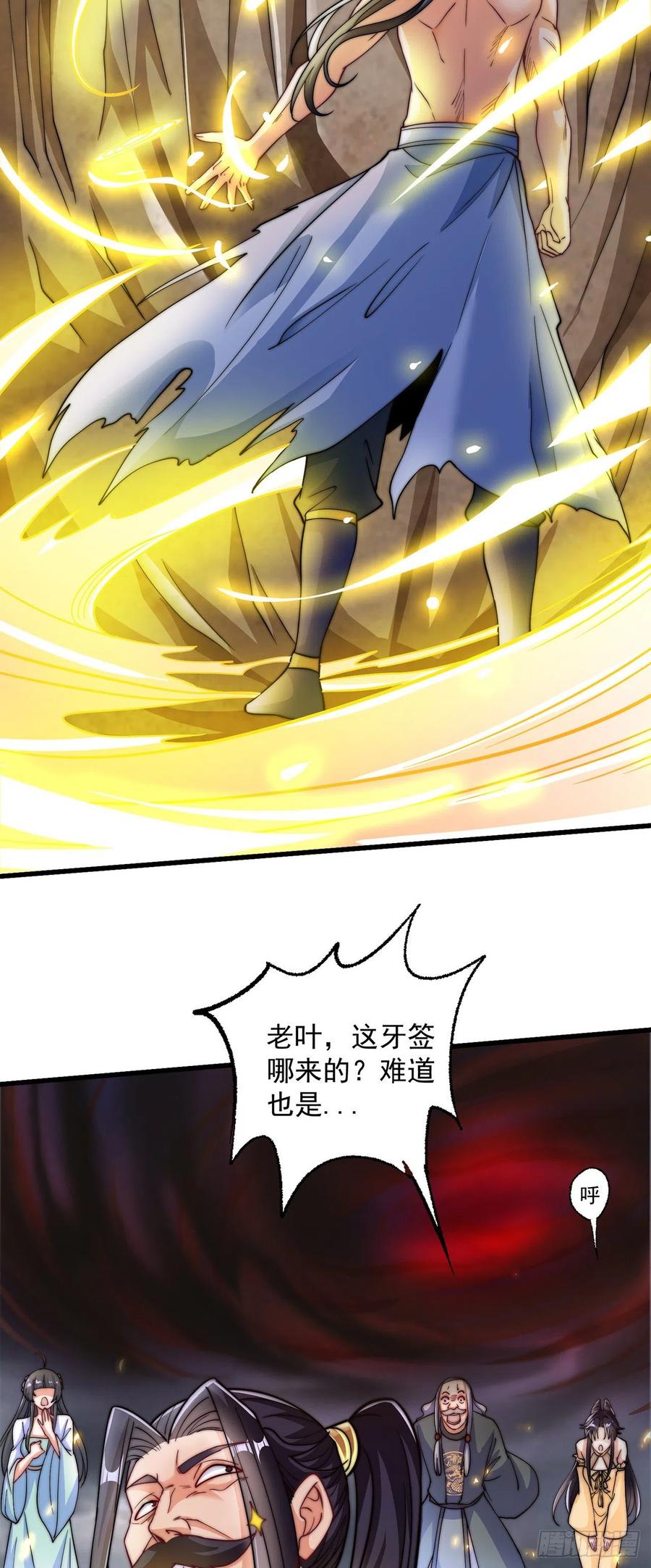 绝世强者只想回家种田 - 第7话 锄头必胜！ - 第14张图