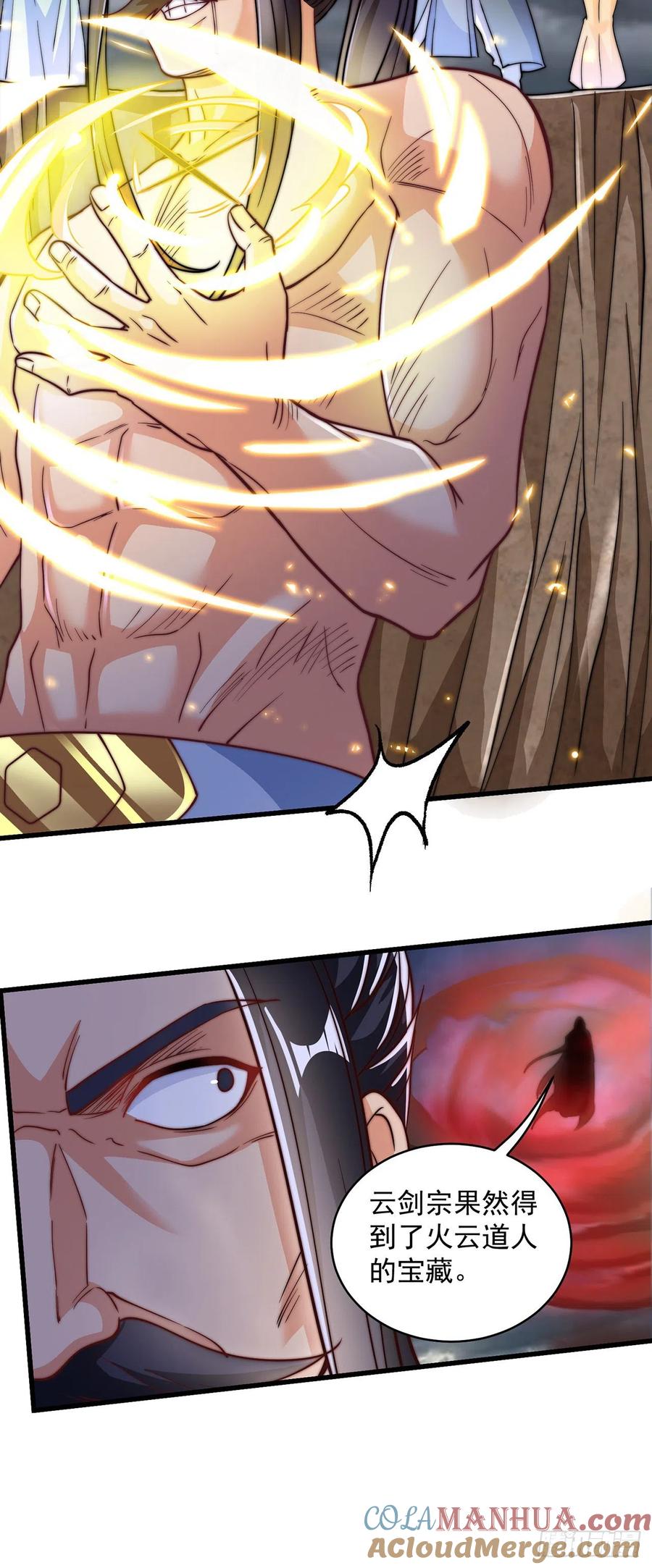 绝世强者只想回家种田 - 第7话 锄头必胜！ - 第15张图