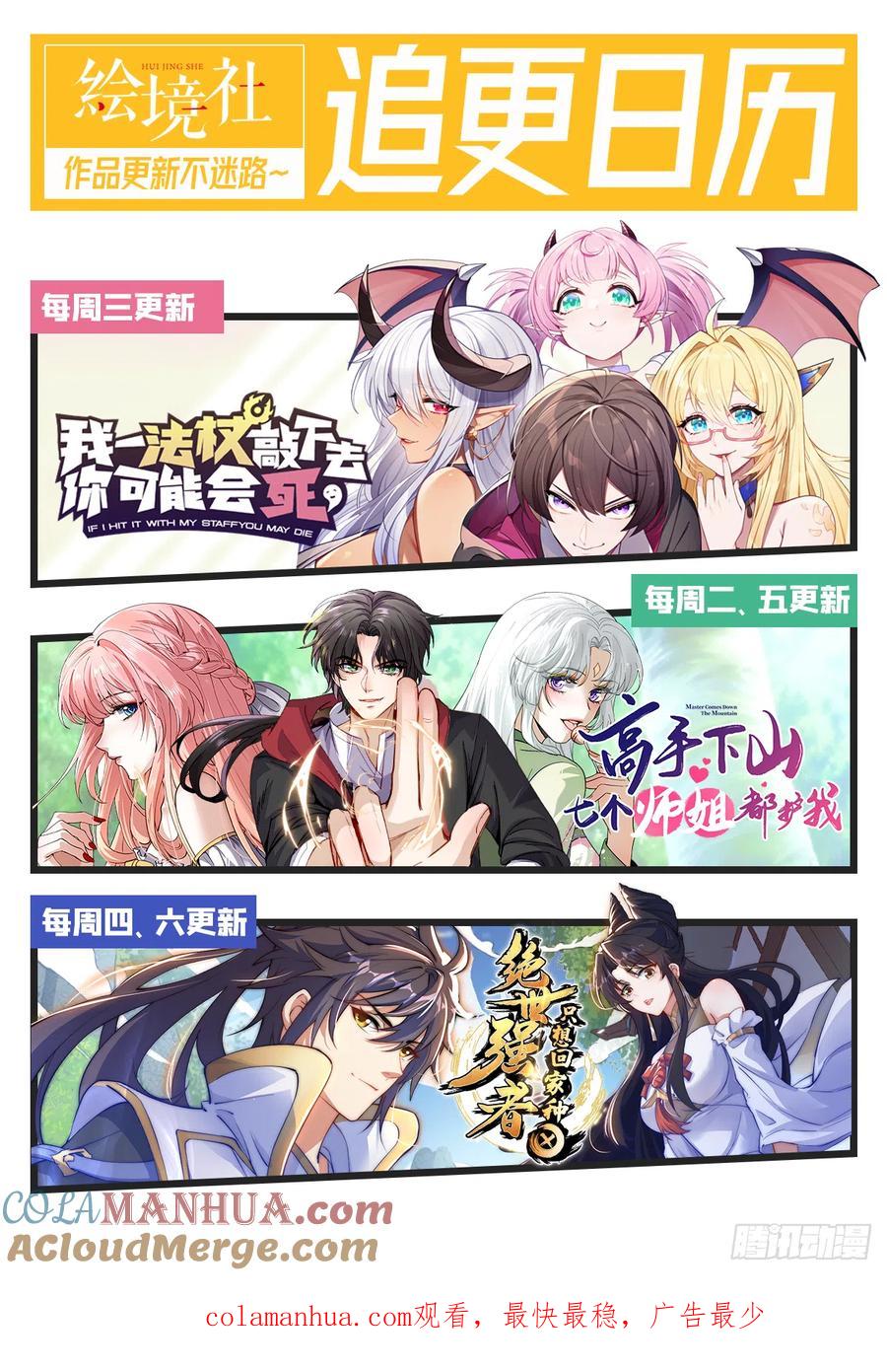 绝世强者只想回家种田 - 第7话 锄头必胜！ - 第31张图