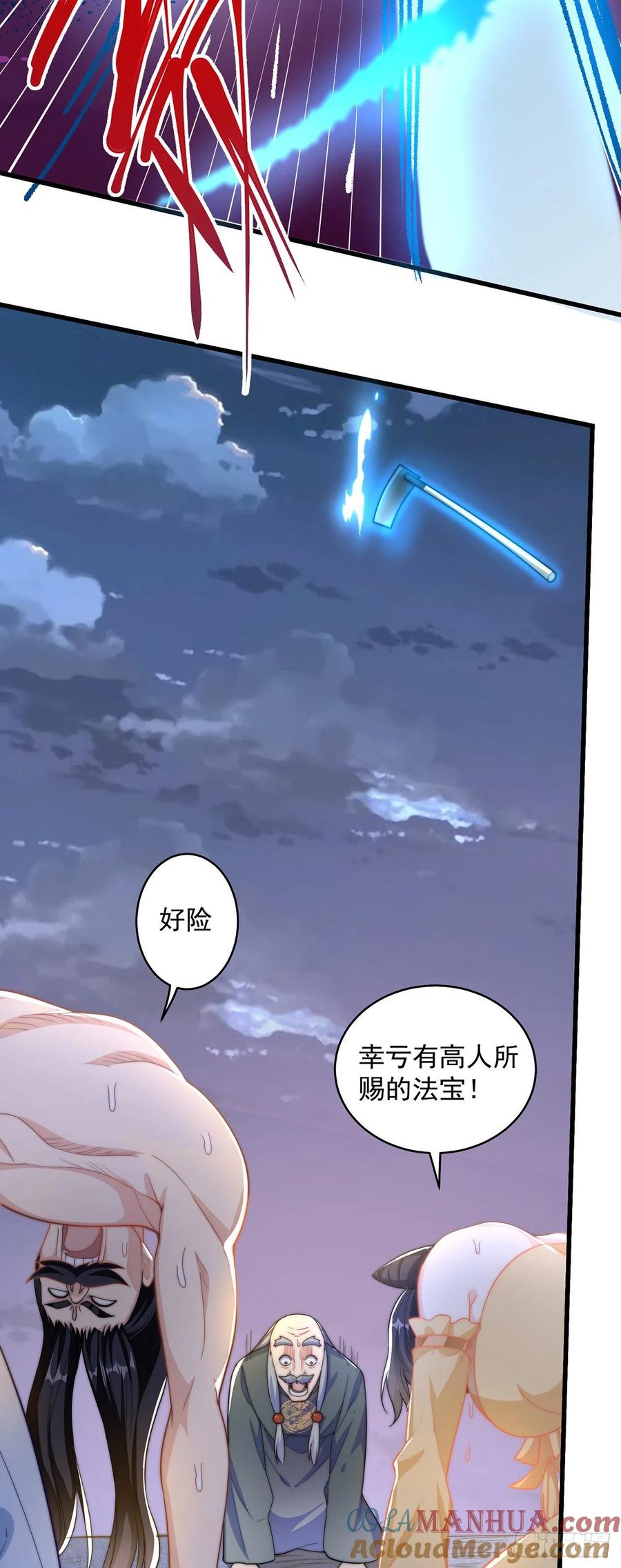 绝世强者只想回家种田 - 第7话 锄头必胜！ - 第27张图