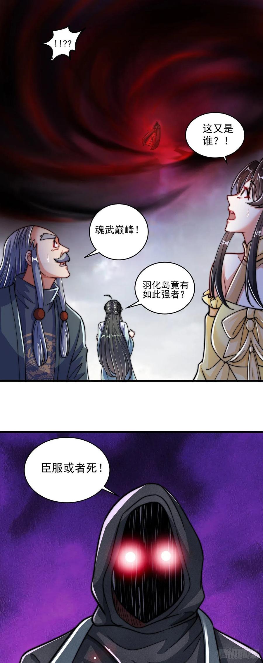 绝世强者只想回家种田 - 第7话 锄头必胜！ - 第16张图